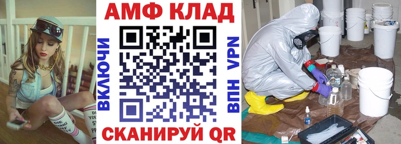 Amphetamine Розовый  Закаменск 