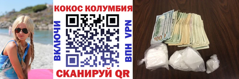 Кокаин VHQ  наркота  Закаменск 
