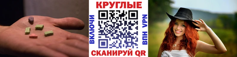Экстази 280 MDMA  цена наркотик  Закаменск 