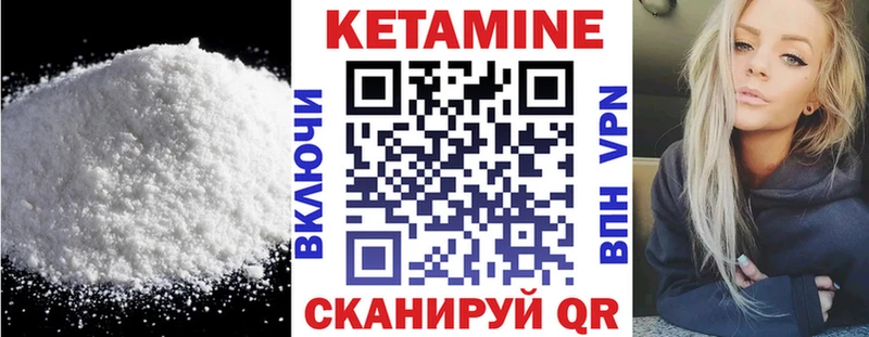 Кетамин VHQ Закаменск