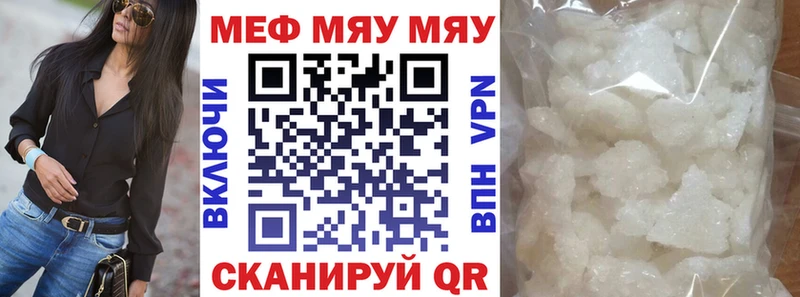 МЕФ mephedrone  Закаменск 